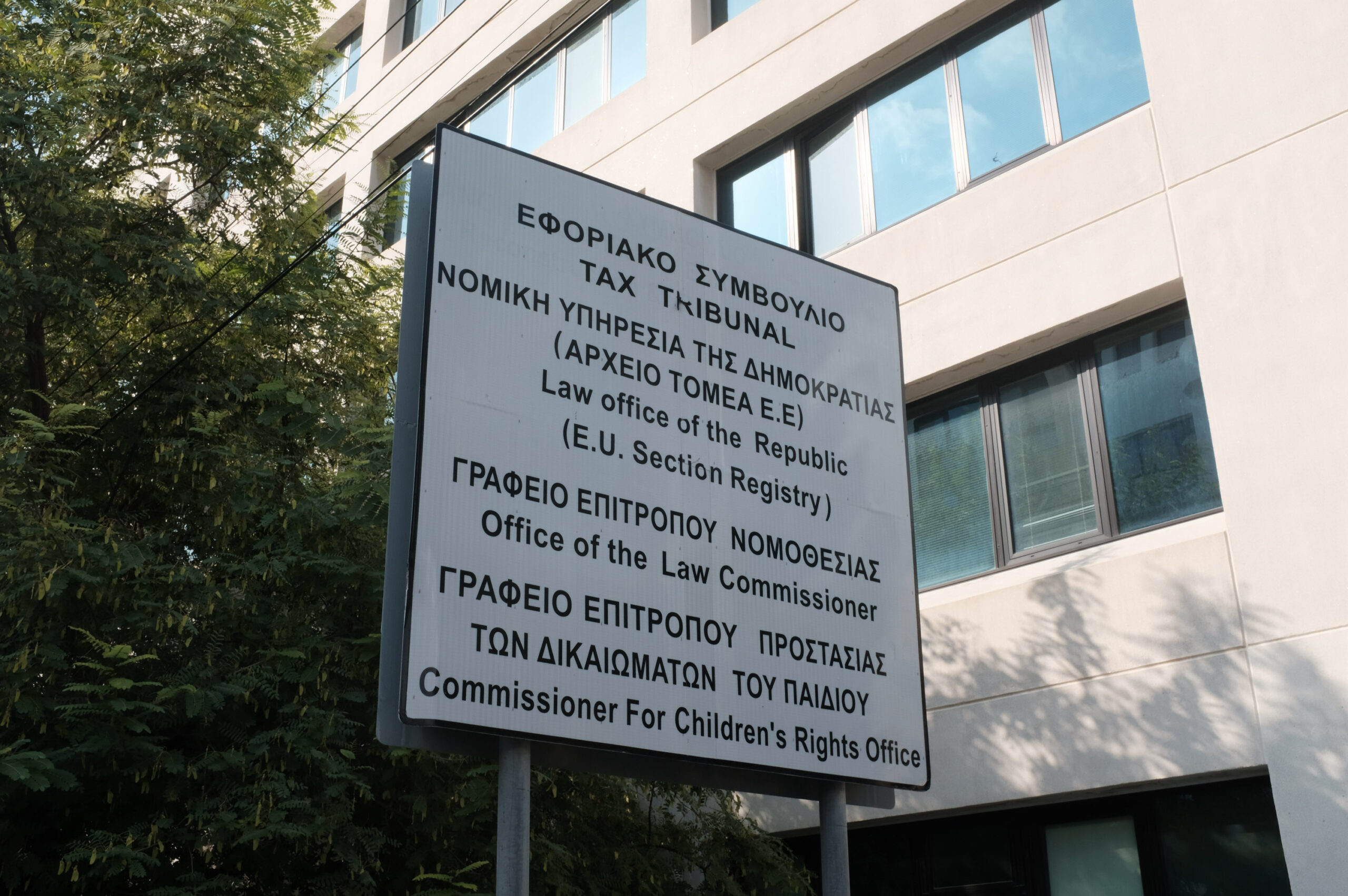 &Tau;έ&lambda;&omicron;&sigmaf; &sigma;&tau;&eta; &delta;&iota;&epsilon;&kappa;&delta;ί&kappa;&eta;&sigma;&eta; &theta;έ&sigma;&epsilon;&omega;&nu; &Alpha;14 &tau;&eta;&sigmaf; &Nu;&omicron;&mu;&iota;&kappa;ή&sigmaf; &Upsilon;&pi;&eta;&rho;&epsilon;&sigma;ί&alpha;&sigmaf; &alpha;&pi;ό ά&tau;&omicron;&mu;&alpha; &epsilon;&kappa;&tau;ό&sigmaf;