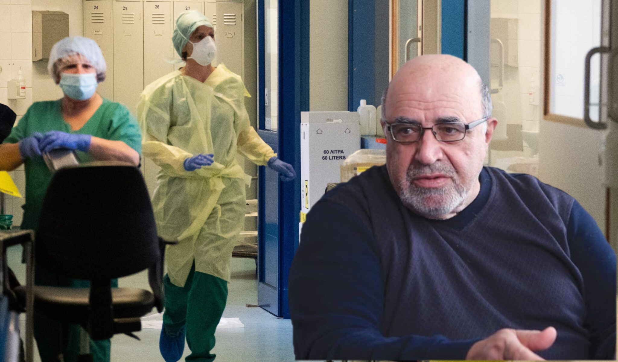 "ΧΑΟΣ", λένε προσωπικοί γιατροί: Ανδρόγυνο με πήρε 27 φορές τηλέφωνο σε μια μέρα