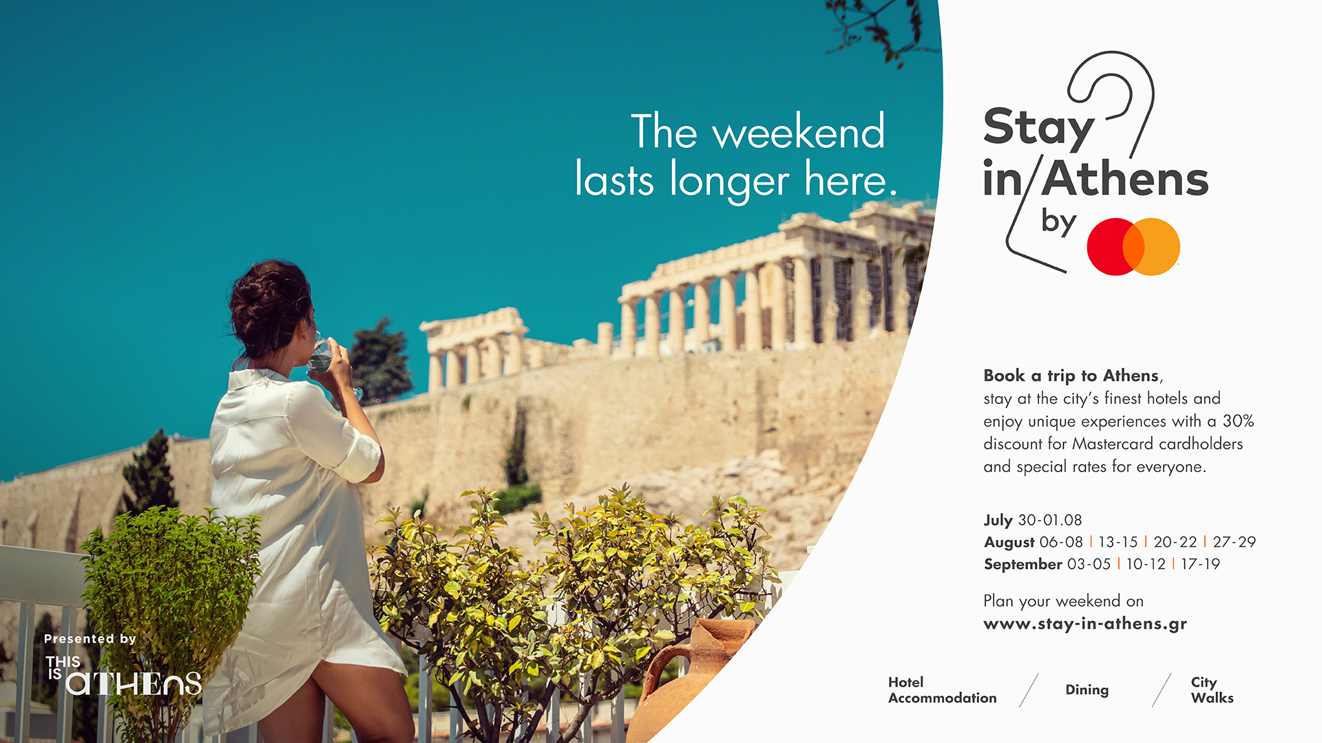 Stay in Athens: Ανακάλυψε τις κρυμμένες ομορφιές της Αθήνας