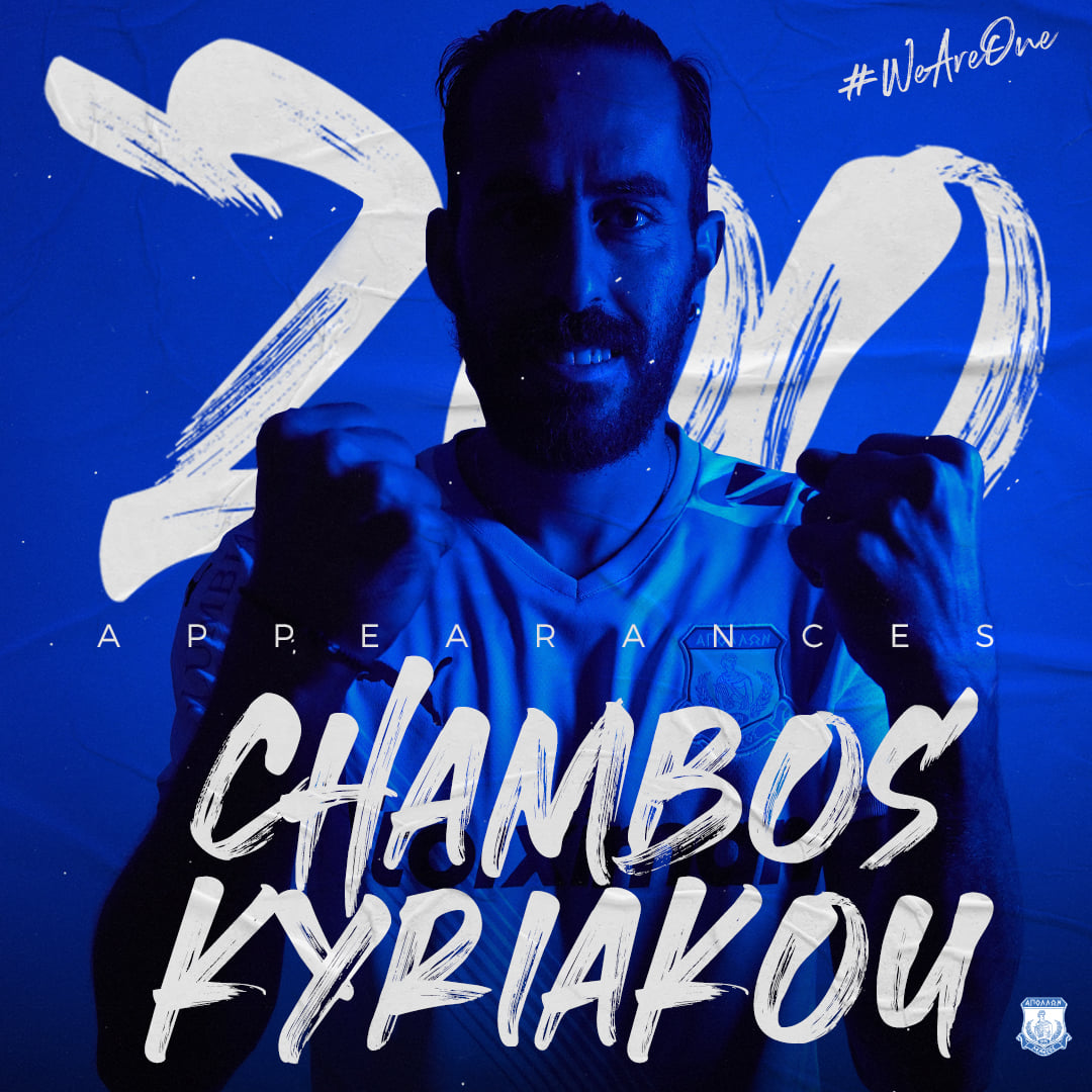 Τιμάει τον «200ρη» Χάμπο ο Απόλλωνας