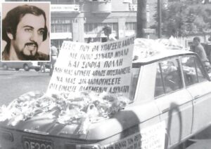 47 χρόνια οι δολοφόνοι του Δώρου Λοϊζου παραμένουν ατιμώρητοι (ΒΙΝΤΕΟ)