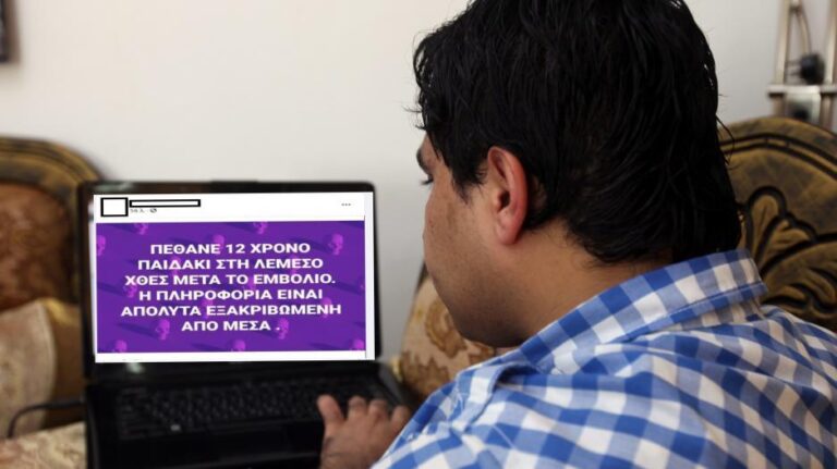 Καταχωρήθηκε ενώπιον δικαστηρίου ο fake θάνατος 12χρονου μετά από εμβολιασμό