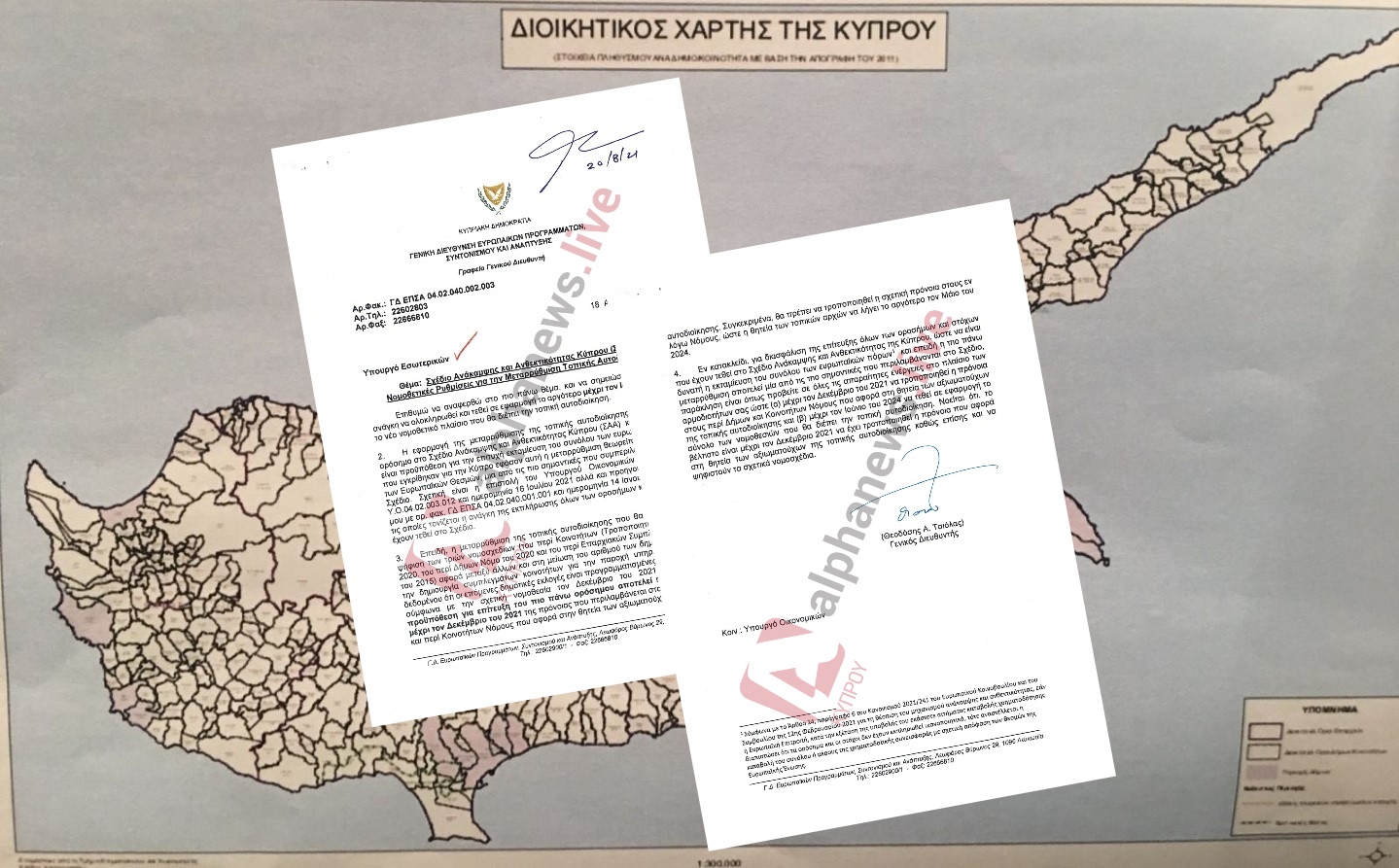 Πρώτα η μεταρρύθμιση της τοπικής αυτοδιοίκησης και μετά τα ευρωπαϊκά κονδύλια