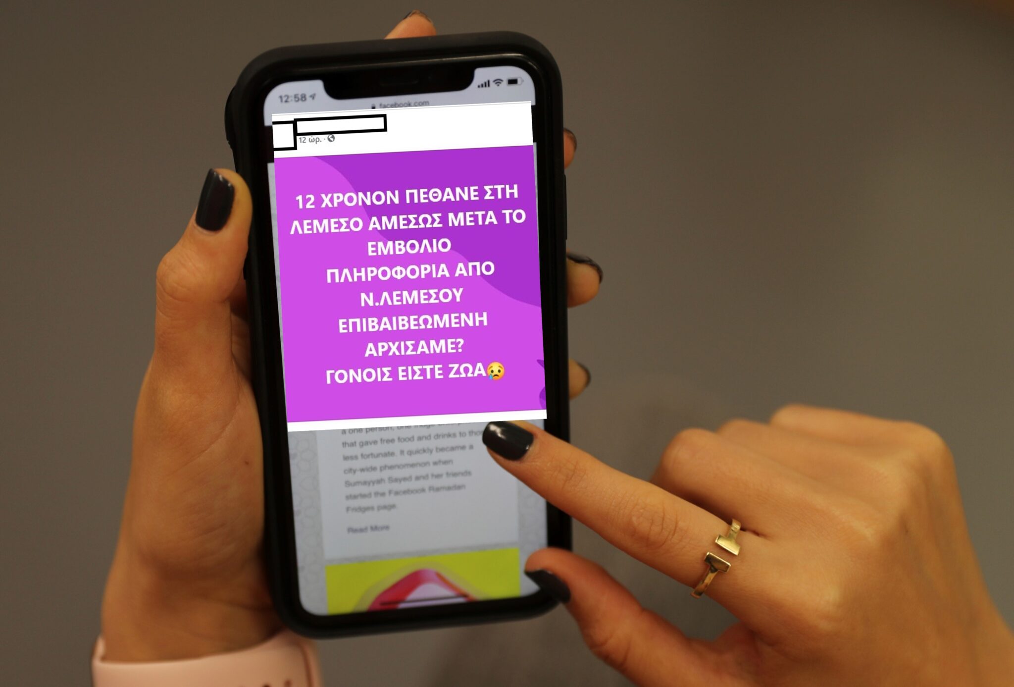 Τέταρτη παραδοχή για τον fake θάνατο 12χρονου: Κατηγορήθηκε 58χρονη γυναίκα