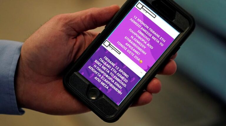 Στη Νομική Υπηρεσία ο φάκελος του fake θανάτου 12χρονου λόγω εμβολιασμού