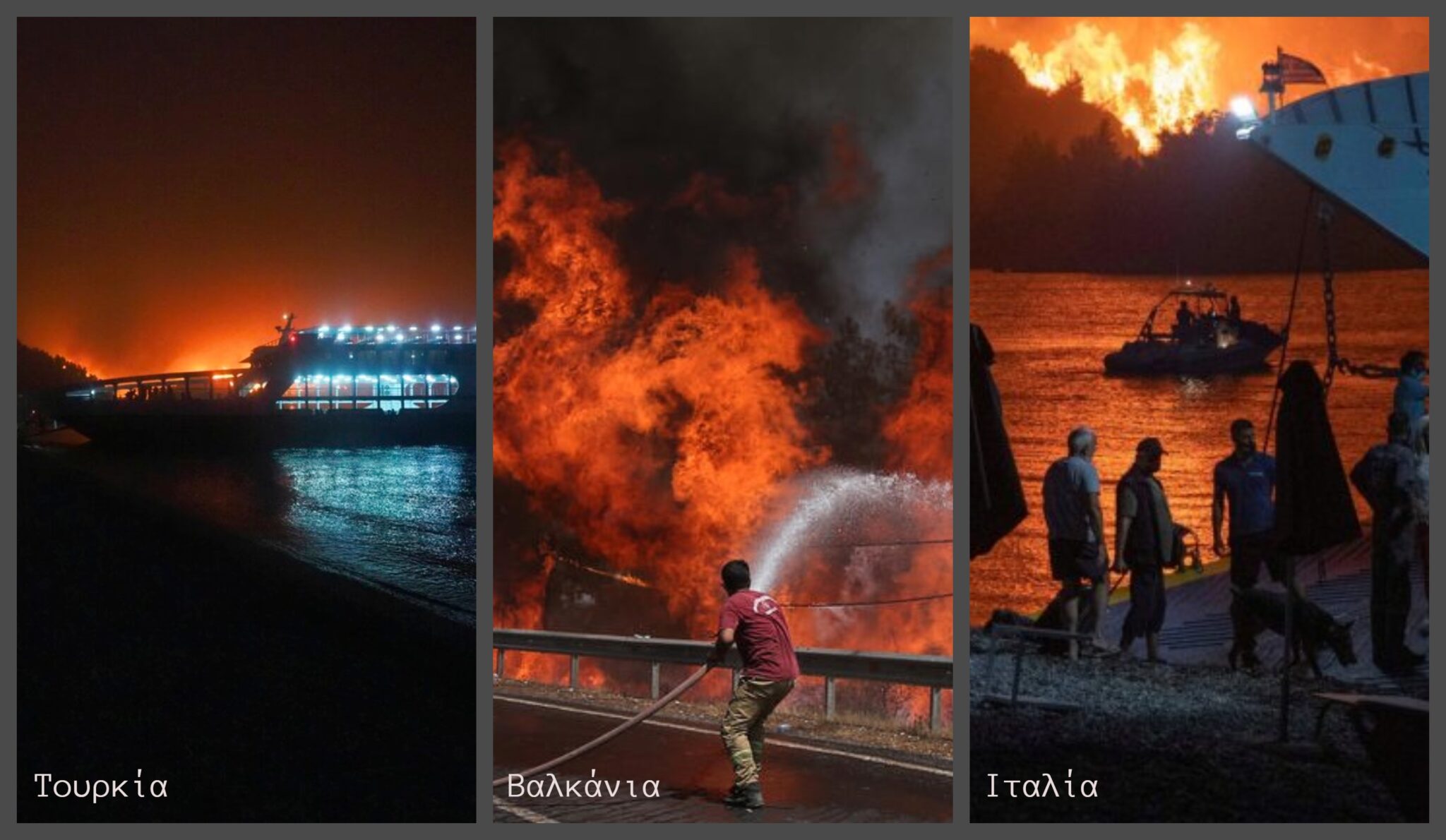 Η χειρότερη χρονιά το 2021, ρεκόρ πυρκαγιών και θερμοκρασιών (ΒΙΝΤΕΟ)