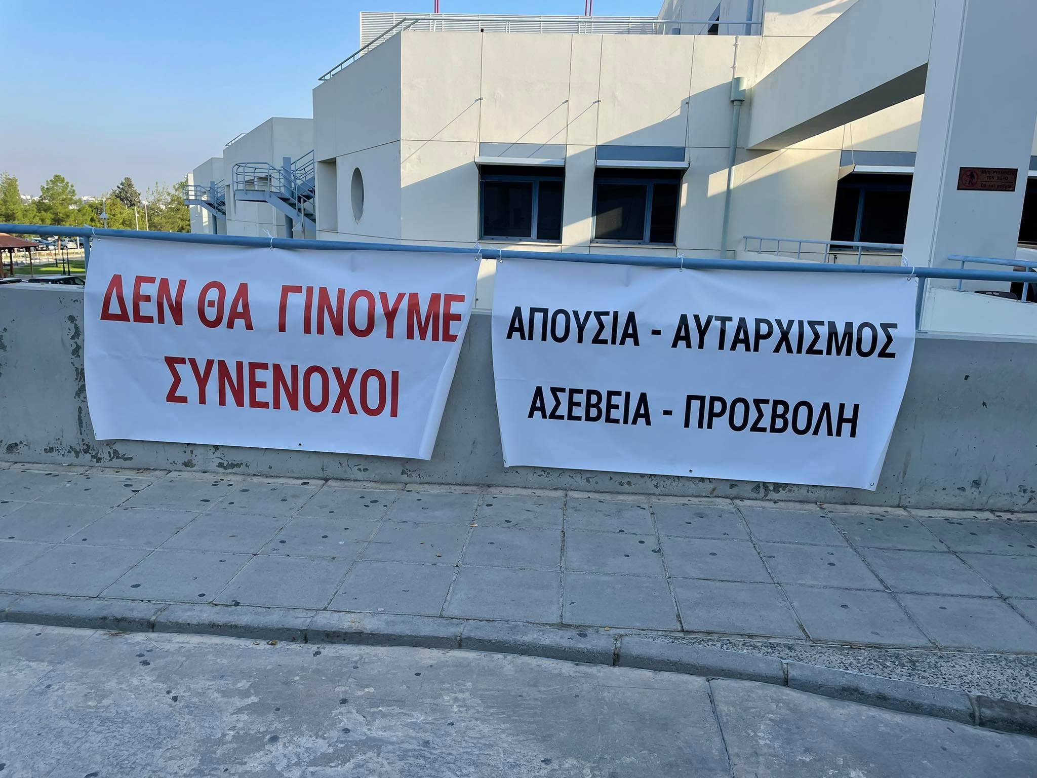 Την…πληρώνουν ασθενείς: Αναβλήθηκαν χειρουργεία και ραντεβού από την απεργία