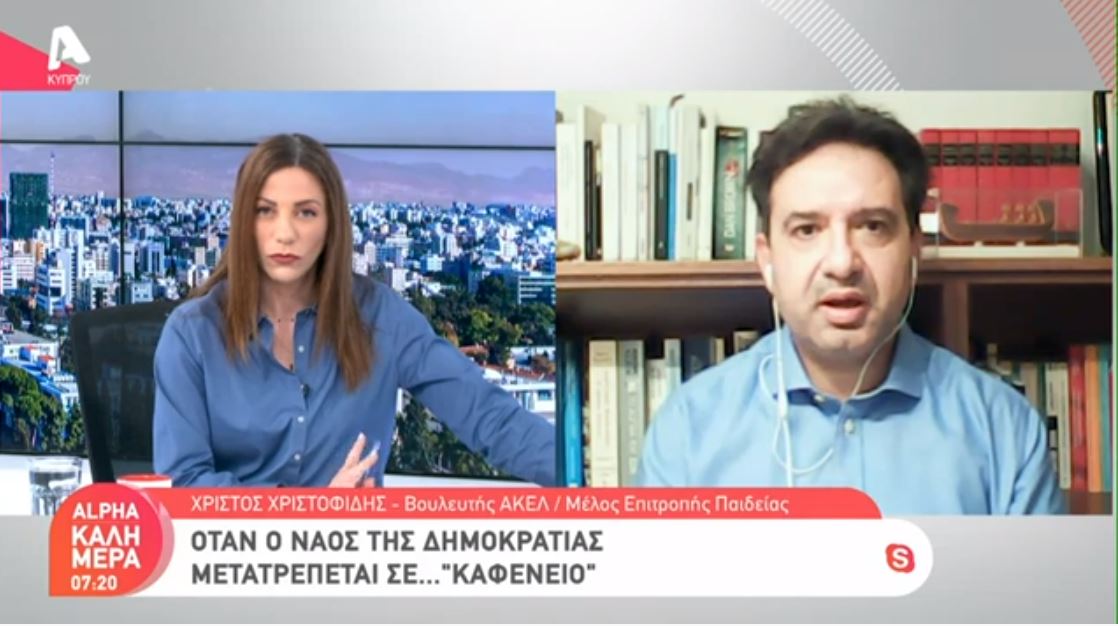 Χριστοφίδης: Ο Θεμιστοκλέους αφορμολοέται να δημιουργεί πρόβλημα από το πουθενά