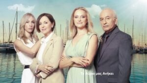 “Το Αύριο μας Ανήκει”: Σήμερα η πρεμιέρα της νέας σειράς του Alpha Κύπρου!