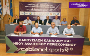 Νέο αθλητικό κανάλι Cablenet Sports 3HD