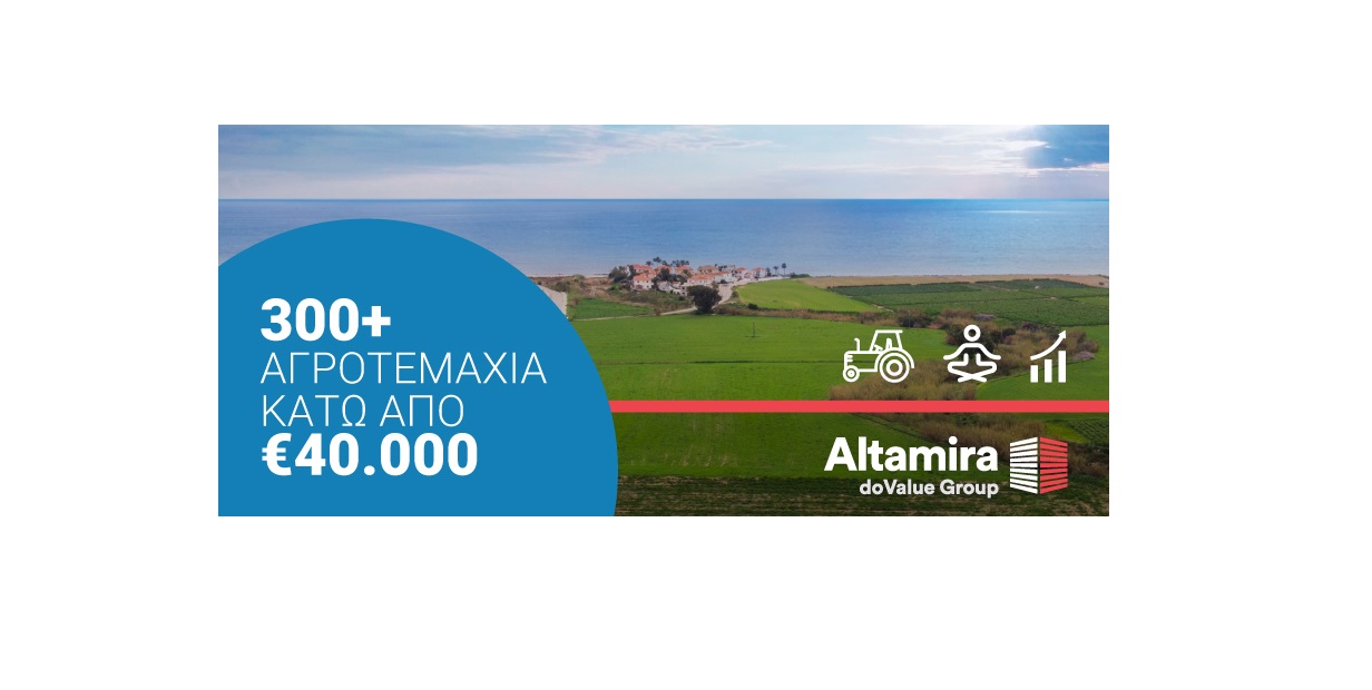 Απόκτησε τώρα το δικό σου αγροτεμάχιο, σε τιμές κάτω των €40.000!