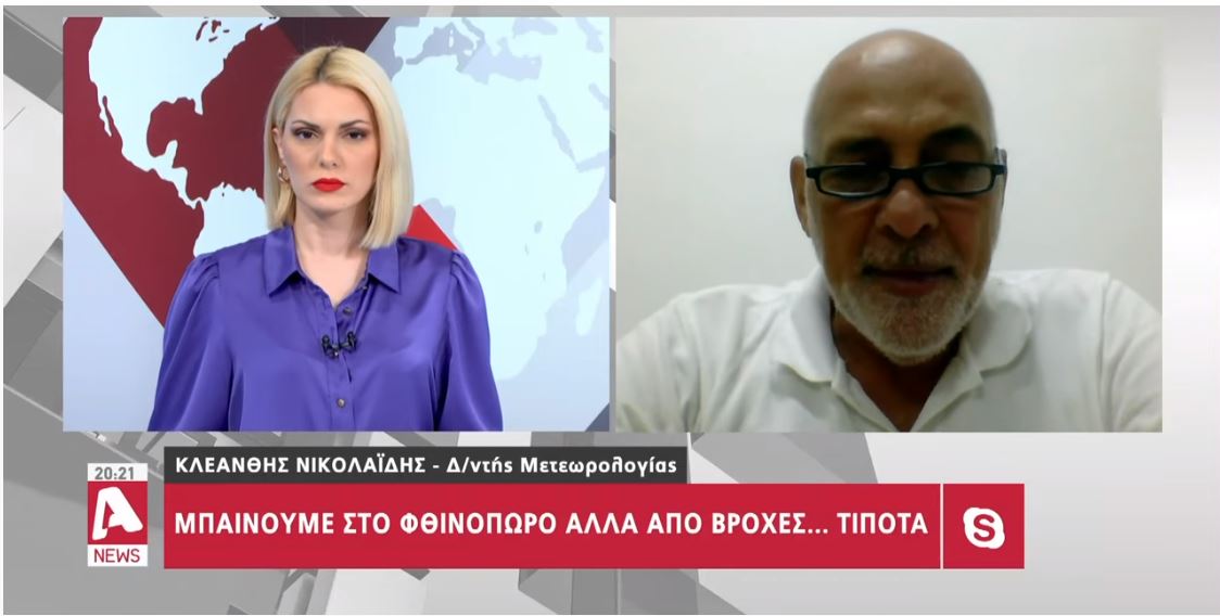 Μετά το θερμό καλοκαίρι φαίνεται ότι θα έχουμε και ένα ξηρό χειμώνα (ΒΙΝΤΕΟ)