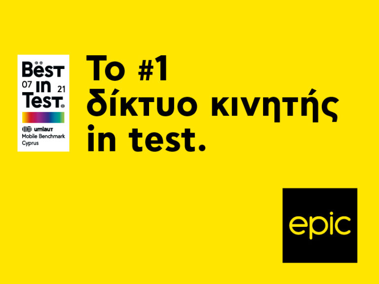 Η Εpic αναδεικνύεται για 4η συνεχή φορά το  #1 δίκτυο κινητής in test.