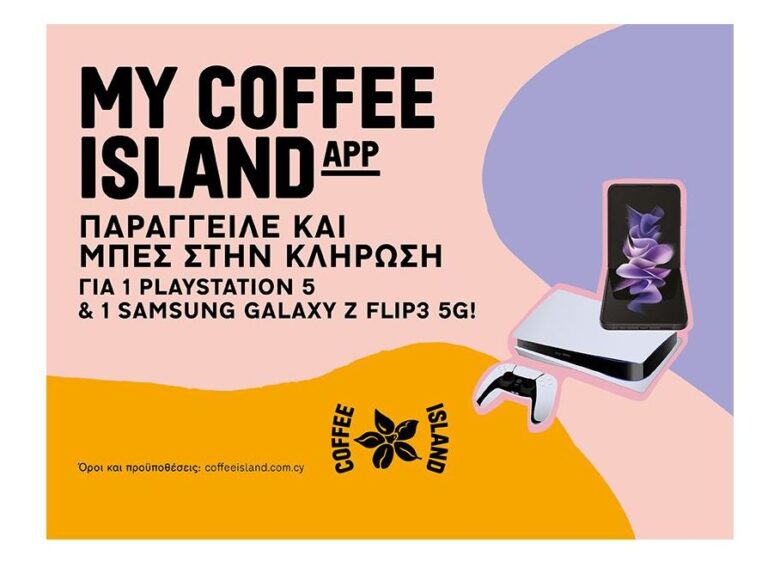 Coffee Island  Μοναδικός καφές, μοναδικά δώρα!