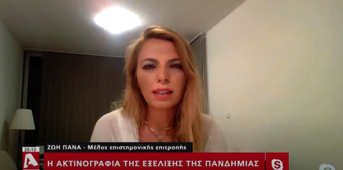 Δρ. Πανά: Να υιοθετήσουμε υγειονομική κουλτούρα, το εμβόλιο δεν είναι πανάκεια