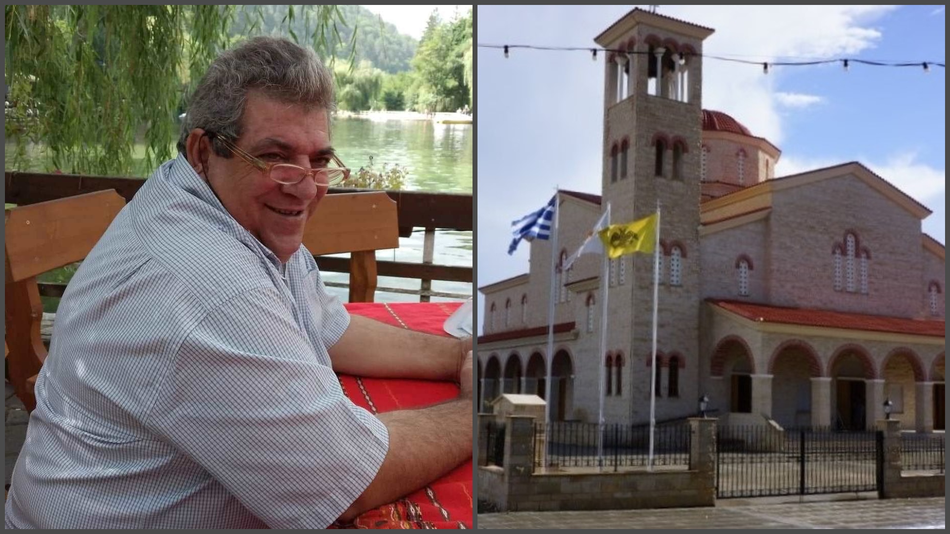 Το ύστατο "χαίρε" στον Κυριάκο Ασπρομάλλη, που έχασε τη μάχη με τον κορωνοϊό