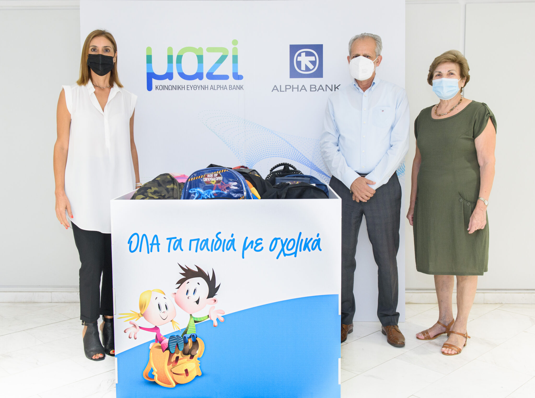 «Όλα τα παιδιά με σχολικά»
