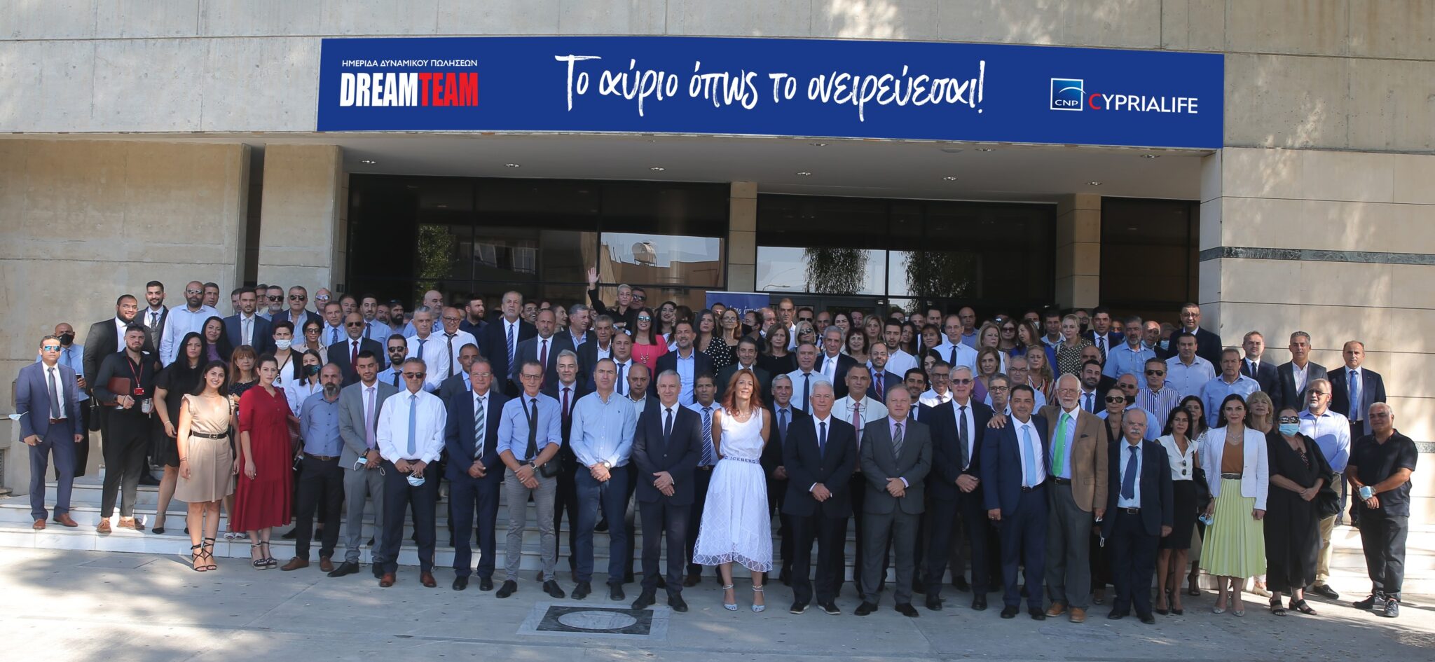 “To Αύριο όπως το ονειρεύεσαι”