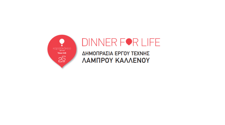 Δημοπρασία Πίνακα Λάμπρου Καλλένου «Αφανής ‘Αγγελος»