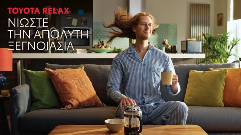 Toyota Relax: όσα πρέπει να γνωρίζετε για το νέο καινοτόμο πρόγραμμα