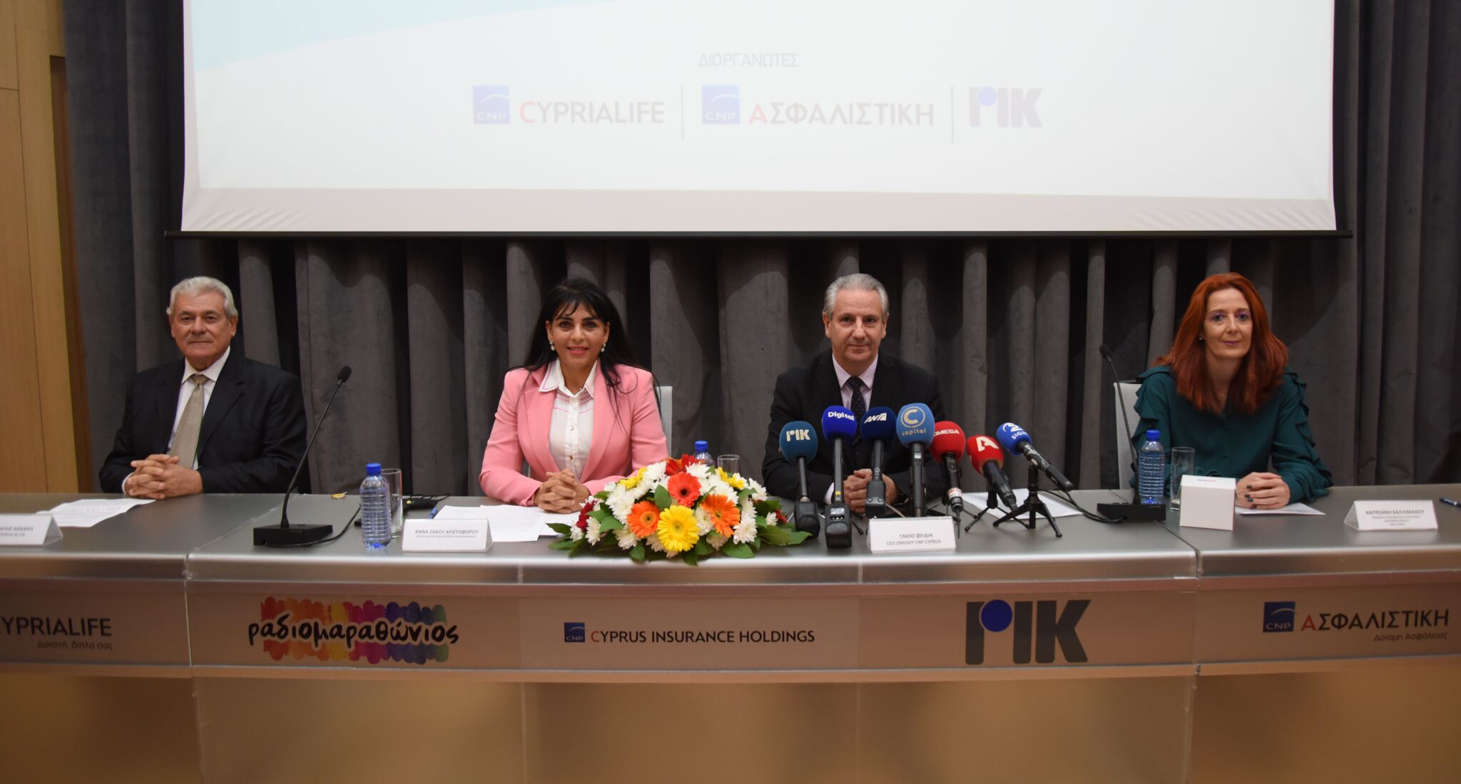 Ραδιομαραθώνιος 2021: Δίπλα στα παιδιά που μας χρειάζονται