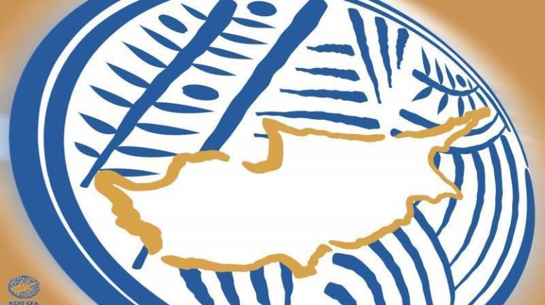 Την ερχόμενη Τρίτη η Ετήσια Γενική Συνέλευση της ΚΟΠ