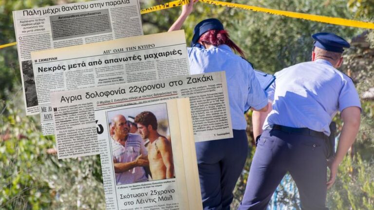 Άγνωστο δείγμα DNA βρέθηκε σε αποτσίγαρο δίπλα από το πτώμα του Μιχάλη