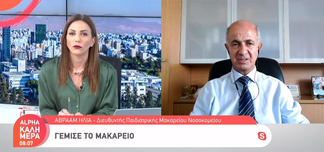 "Καμπανάκι" από Δρ. Αβραάμ: Γεμάτο το Μακάρειο με παιδιά με ιώσεις (ΒΙΝΤΕΟ)