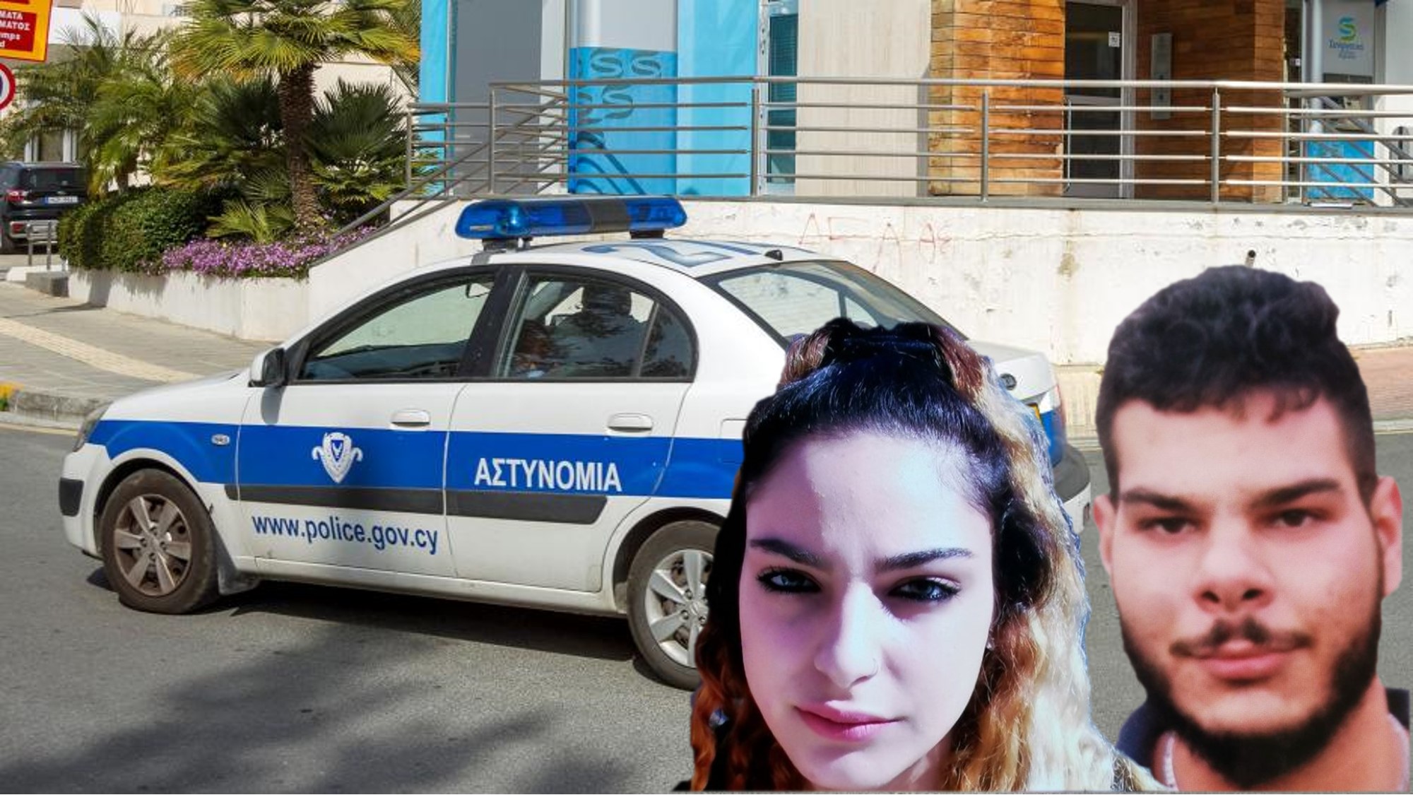 ΦΩΤΟ: Ώρες αγωνίας για τα δυο αδέλφια που αγνοούνται