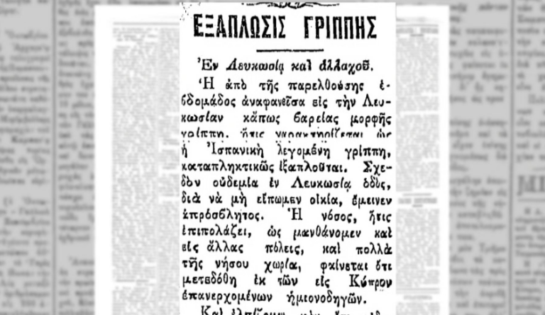 Όταν η Κύπρος δοκιμαζόταν από την Ισπανική Γρίπη (ΒΙΝΤΕΟ)