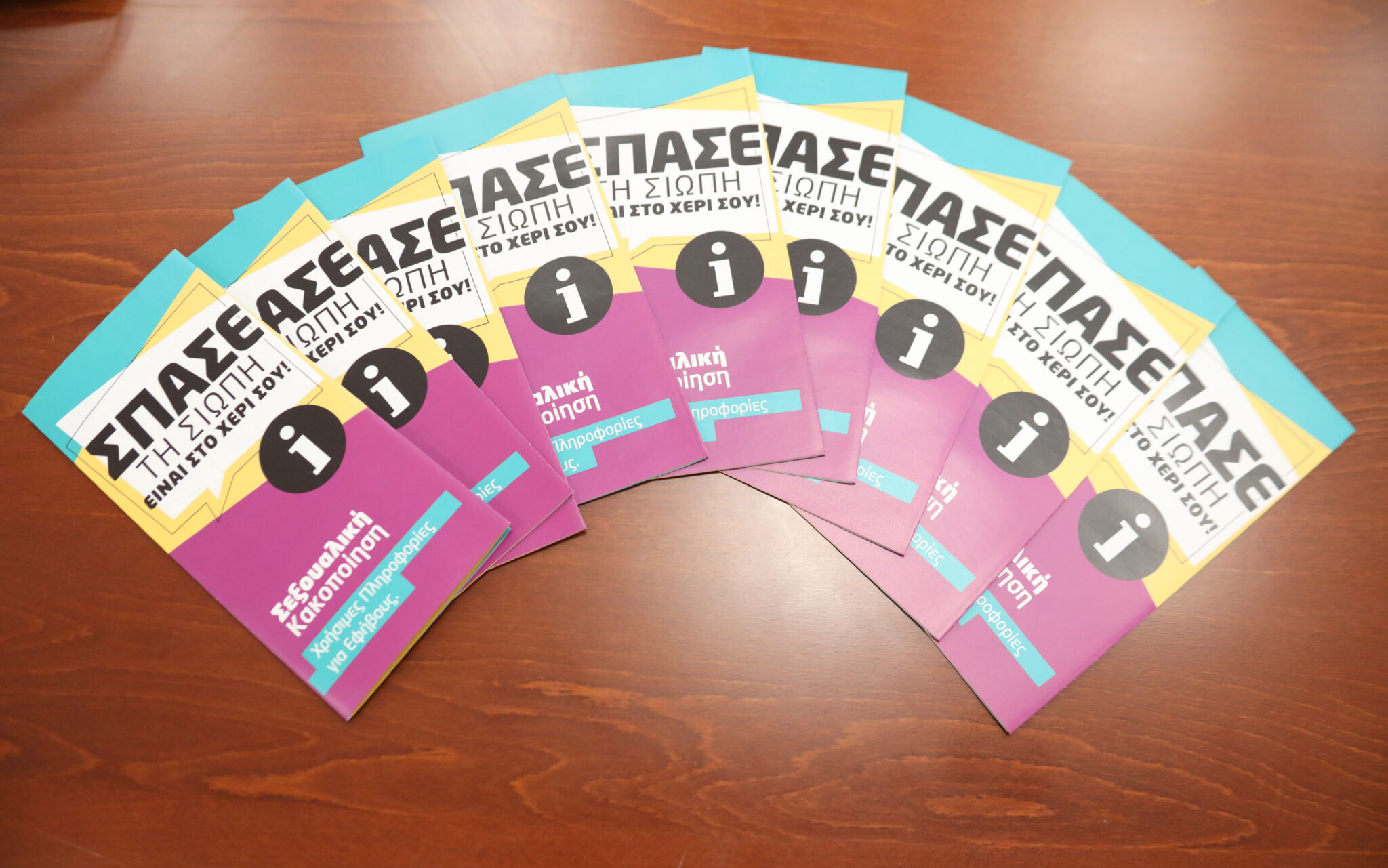 «Σπάσε τη σιωπή είναι στο χέρι σου», το φυλλάδιο που θα φτάσει σε 60.000 εφήβους