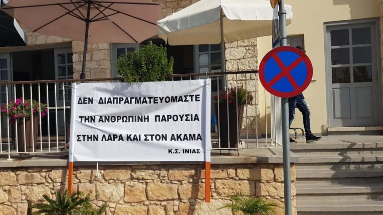 Αναβάλλεται η δημοσίευση του Τοπικού Σχεδίου Ακάμα μετά τις αντιδράσεις (ΒΙΝΤΕΟ)