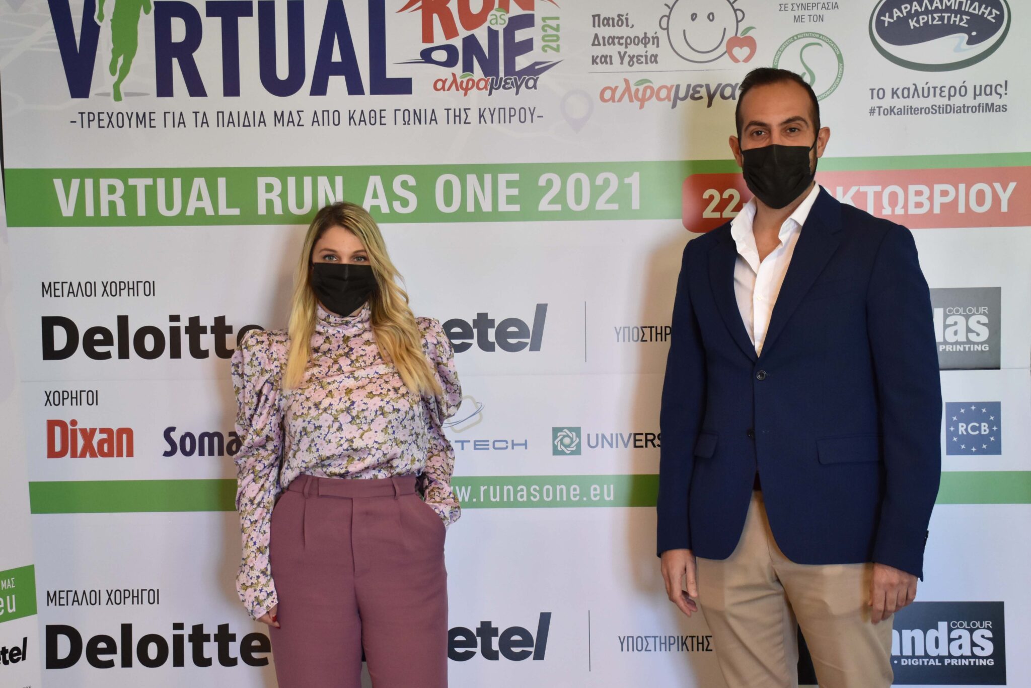 Ο αγώνας δρόμου ΑΛΦΑΜΕΓΑ RUN AS ONE 2021 επιστρέφει για 6η χρονιά