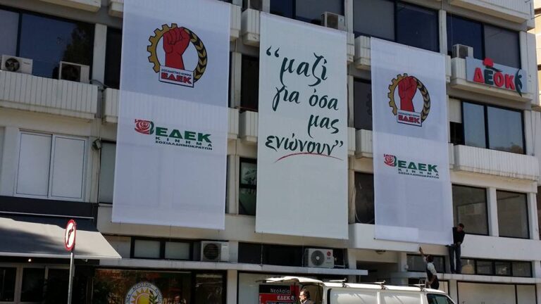 Εκλογές ΕΔΕΚ: "Έδωσαν αποστομωτική απάντηση" όσοι ψήφισαν λέει το κόμμα