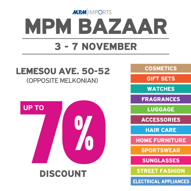 ΤΟ MPM BAZAAR ΕΠΙΣΤΡΕΦΕΙ ΕΝΙΣΧΥΜΕΝΟ ΜΕ ΝΕΕΣ ΚΑΤΗΓΟΡΙΕΣ & ΕΚΠΤΩΣΕΙΣ ΜΕΧΡΙ ΚΑΙ 70%