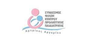 Ημερίδα για την Πρόληψη και την Υγεία από τον Σύνδεσμο Φίλων Κέντρου Προληπτικής