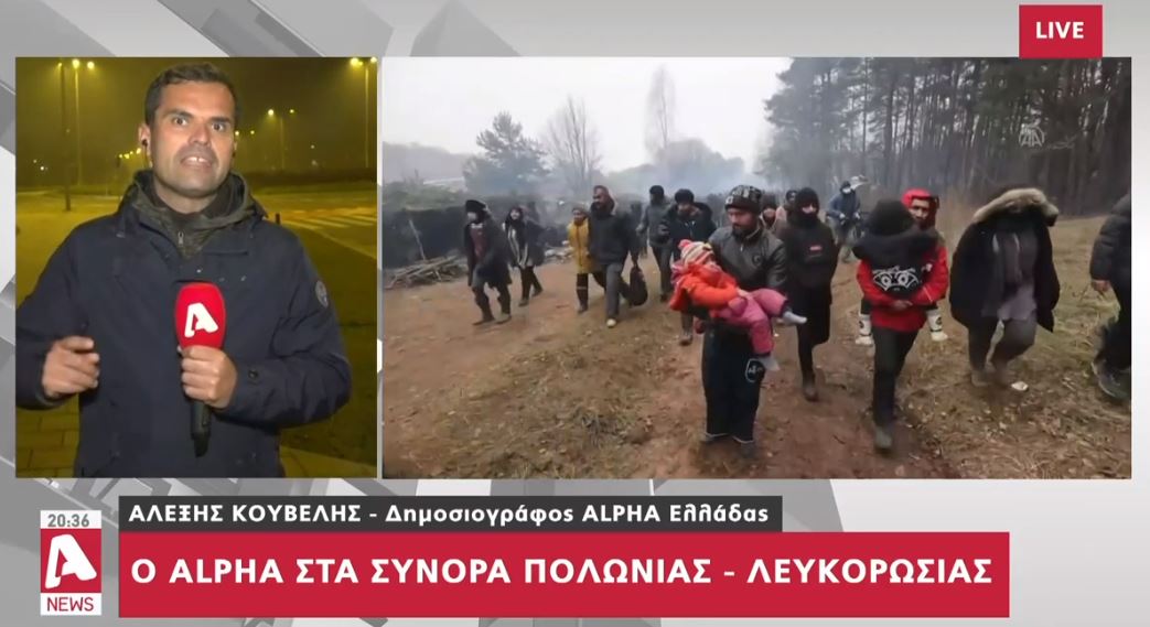 LIVE από τα σύνορα: Η μεταναστευτική κρίση ανάμεσα σε Πολωνία-Λευκορωσία (VID)