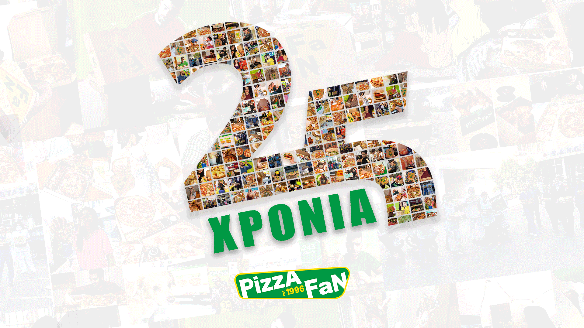 25 ΧΡΟΝΙΑ PIZZA FAN