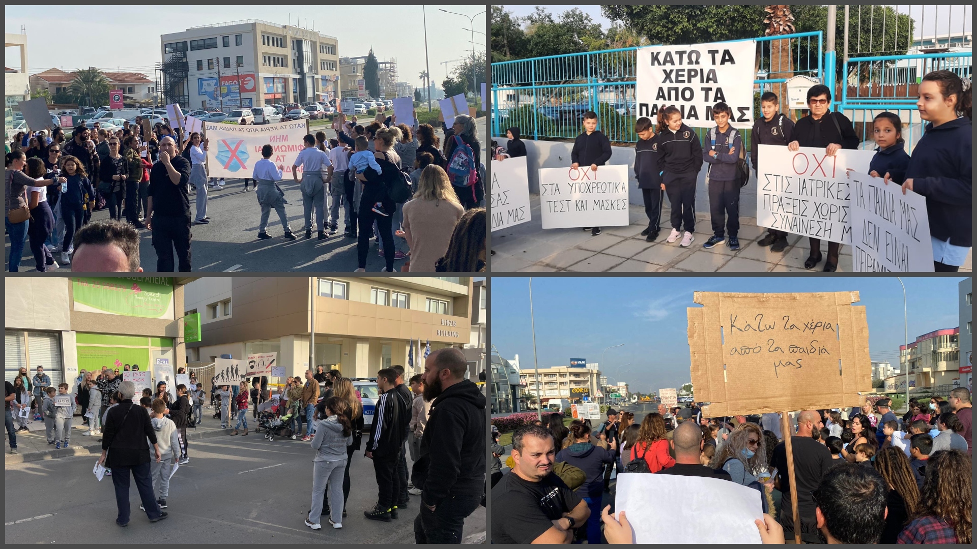 Εξέγερση γονιών και παιδιών κατά των μέτρων, διαμαρτυρίες και αποχή από μαθήματα