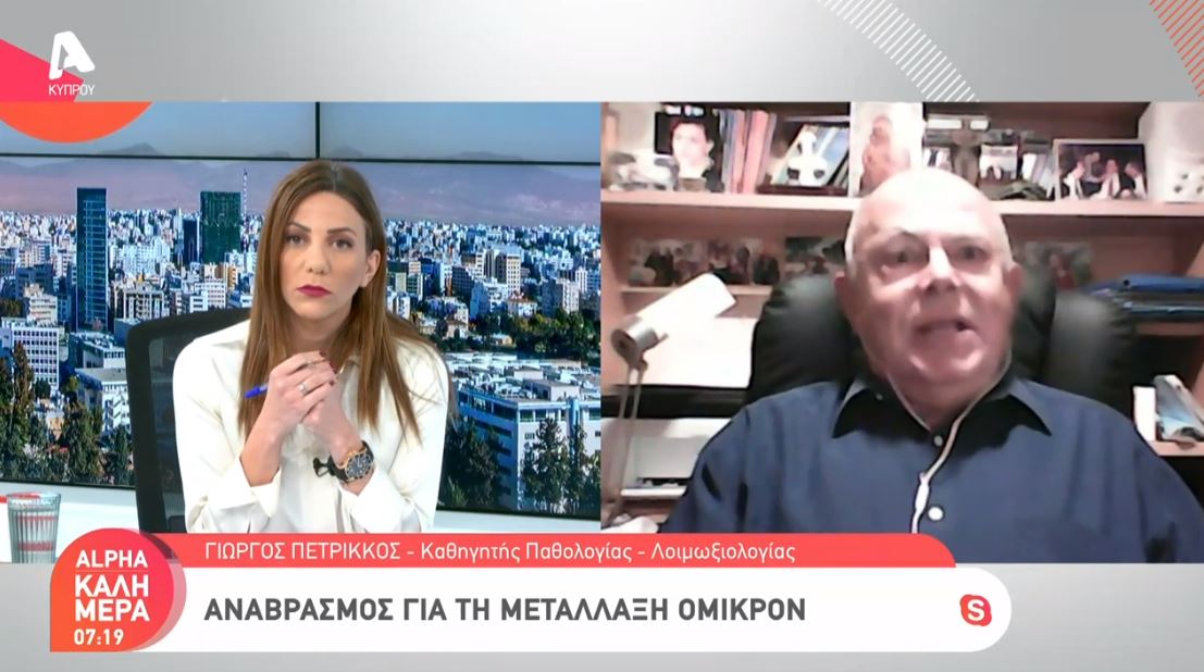 Δρ. Πετρίκκος: Αναμένεται αύξηση κρουσμάτων όσο πλησιάζουμε στις γιορτές (VID)
