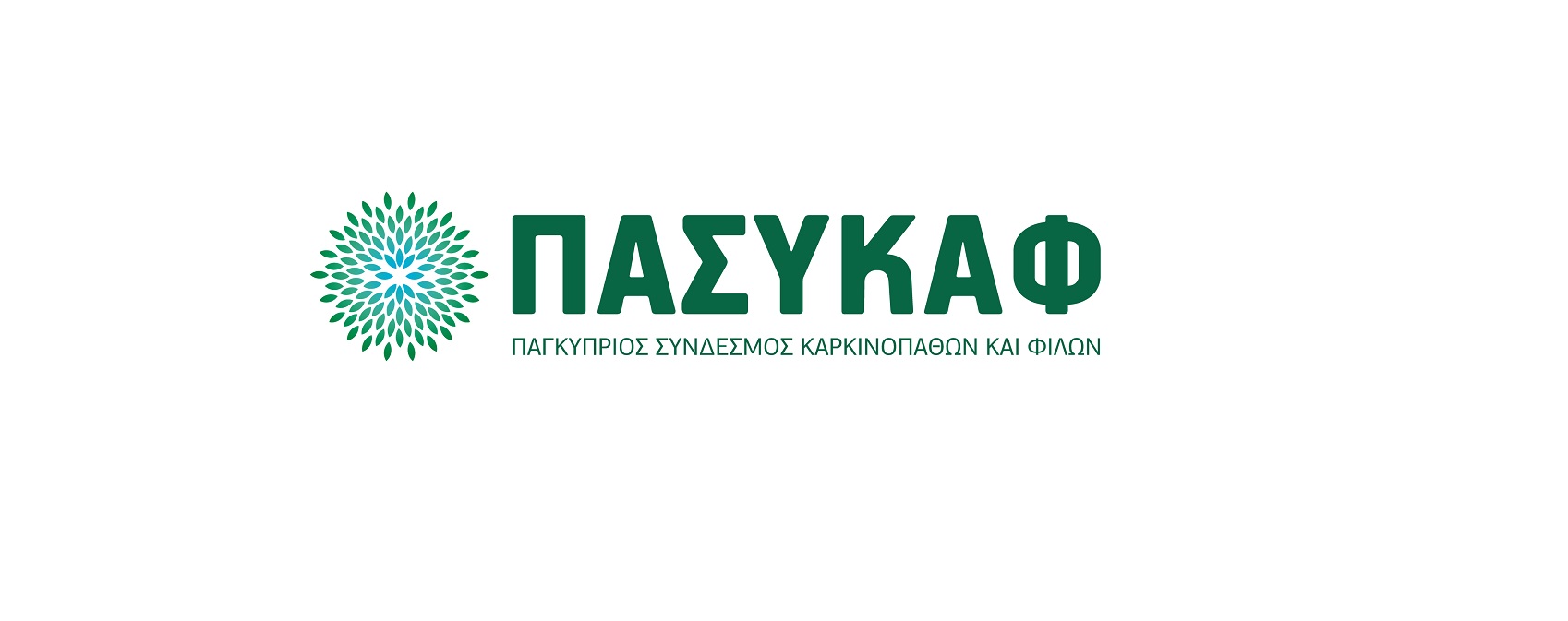 Αποτελέσματα Αρχιτεκτονικού Διαγωνισμού για την ανέγερση του Κέντρου ΠΑΣΥΚΑΦ.