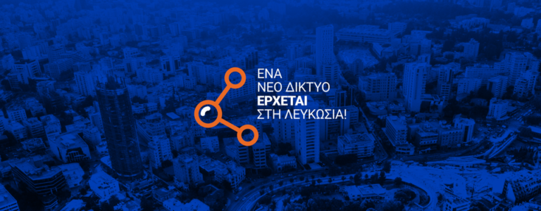 Το νέο δίκτυο της Cyprus Public Transport έρχεται στη Λευκωσία