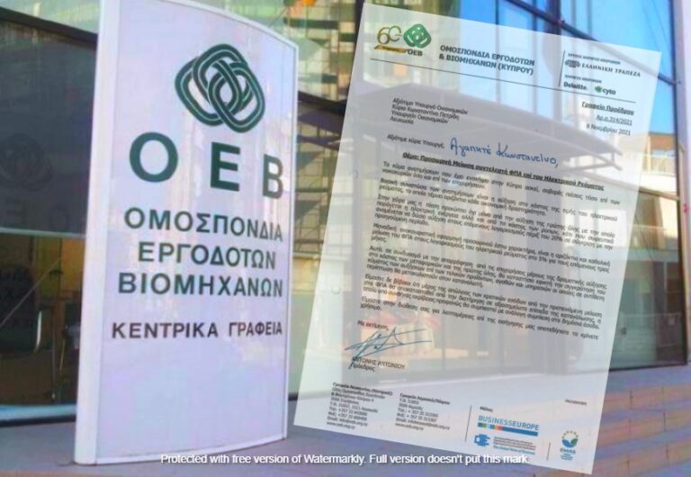 Λύσεις για να "φρενάρει" το "τρένο" της ακρίβειας αναζητεί η ΟΕΒ (ΒΙΝΤΕΟ)