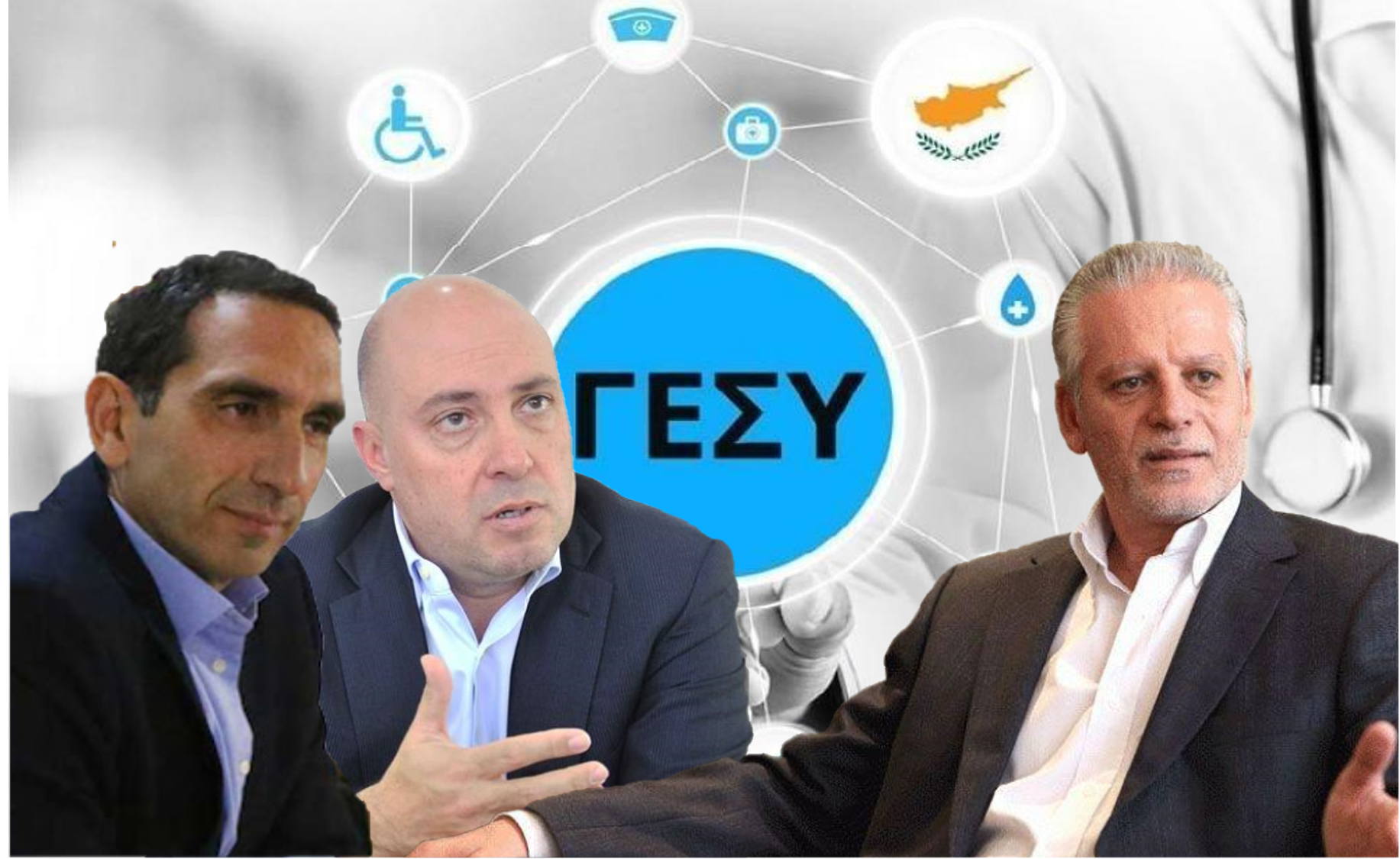 Παμπορίδης-Ιωάννου κατά Σιζόπουλου για ΓεΣΥ