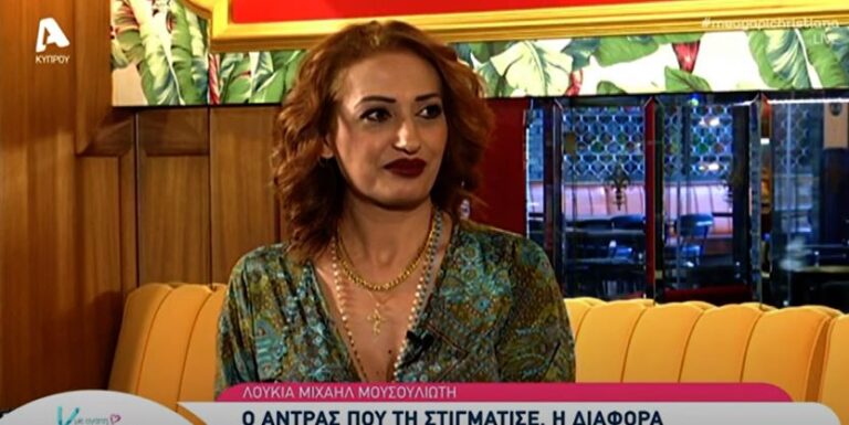 Λουκία Μουσουλιώτη: "Μετάνιωσα που δεν κράτησα το παιδί με τον Ανδρέα…"