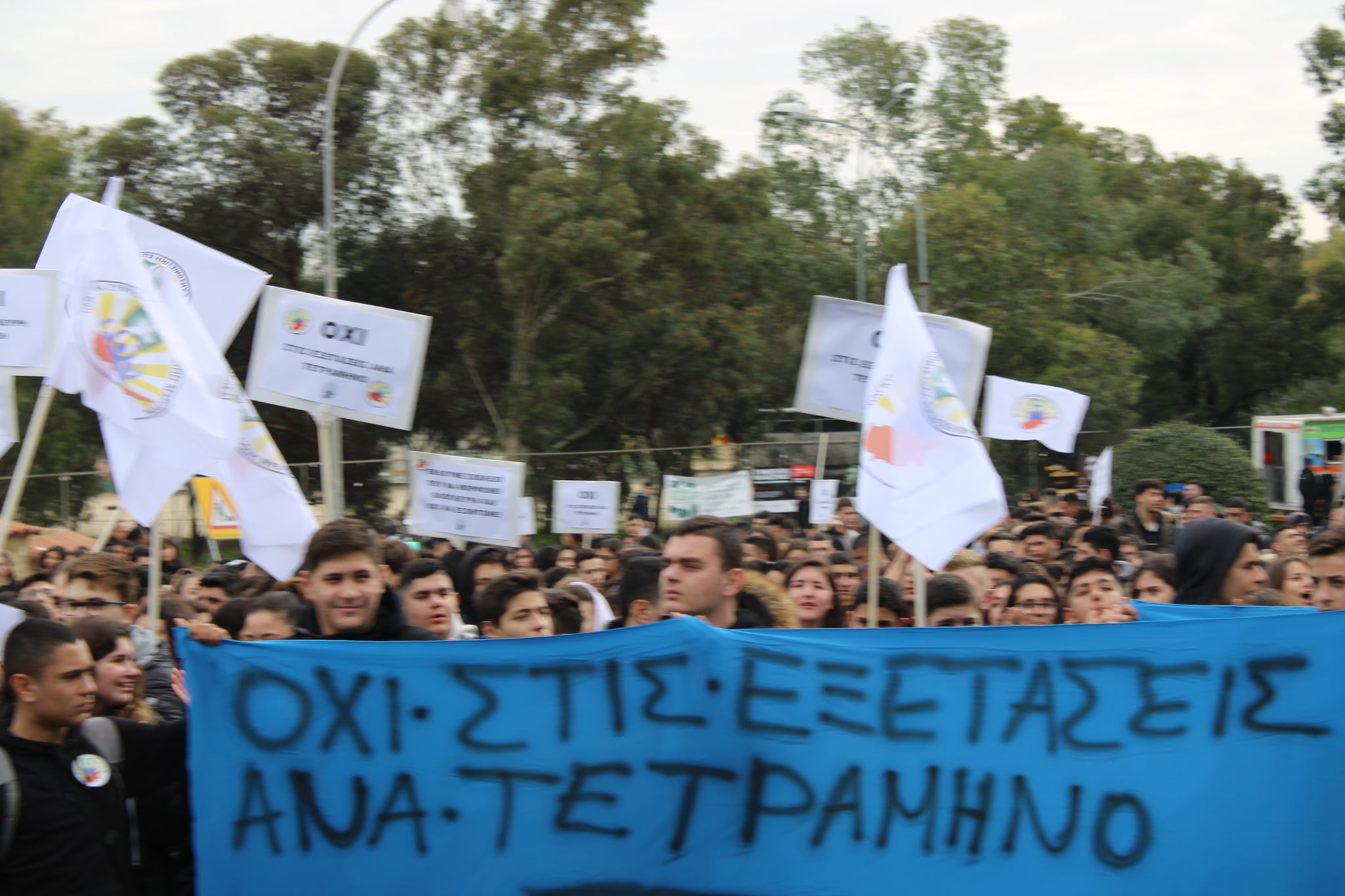 Έξω από το Προεδρικό μαθητές για να διαμαρτυρηθούν για τις εξετάσεις τετραμήνων