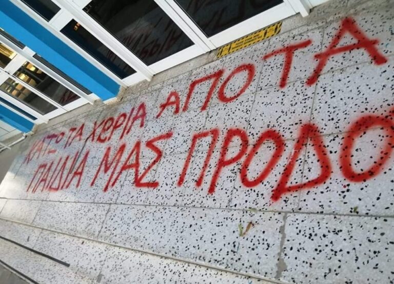 Οργισμένοι οι γονείς: "Έσπειραν τον τρόμο σε αθώες ψυχές"