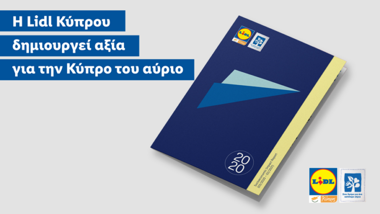 H Lidl Κύπρου δημιουργεί αξία για την Κύπρο του αύριο