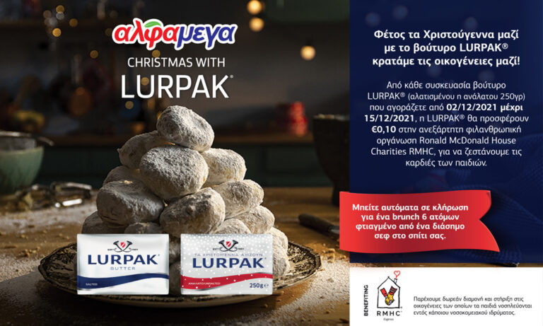 Οι Υπεραγορές ΑΛΦΑΜΕΓΑ και η LURPAK® στηρίζουν τα παιδιά που νοσηλεύονται