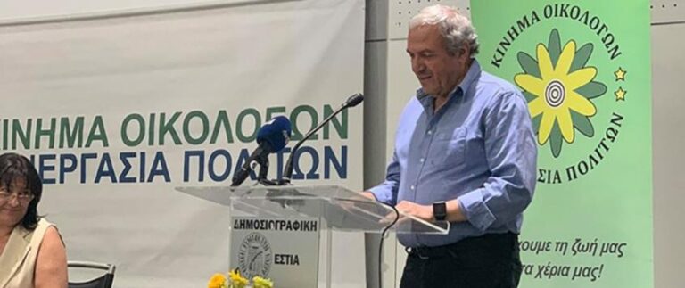 Εκλογές Οικολόγων: Αναβλήθηκε για δεύτερη φορά το συνέδριο